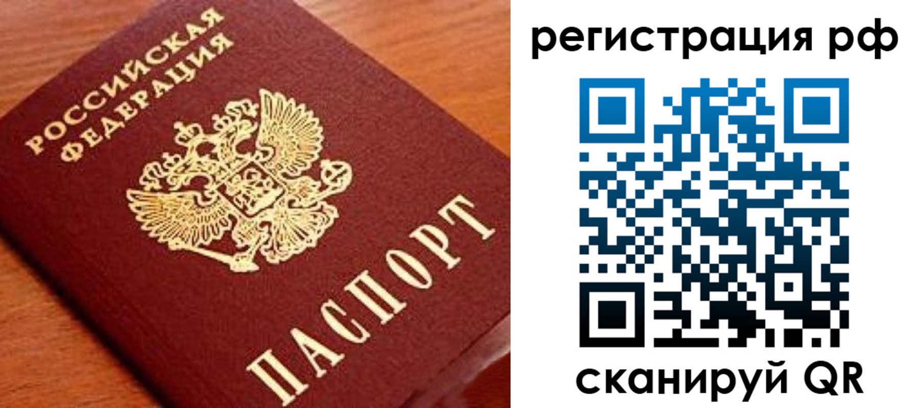 временная регистрация недорого в Шатуре