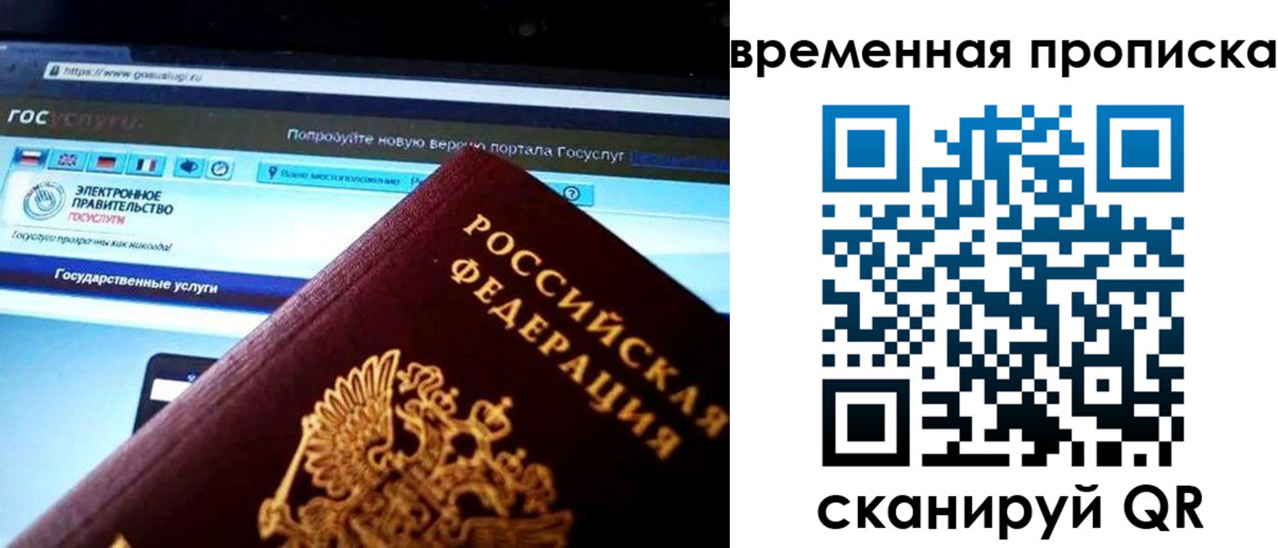 прописка ребенка в Шатуре