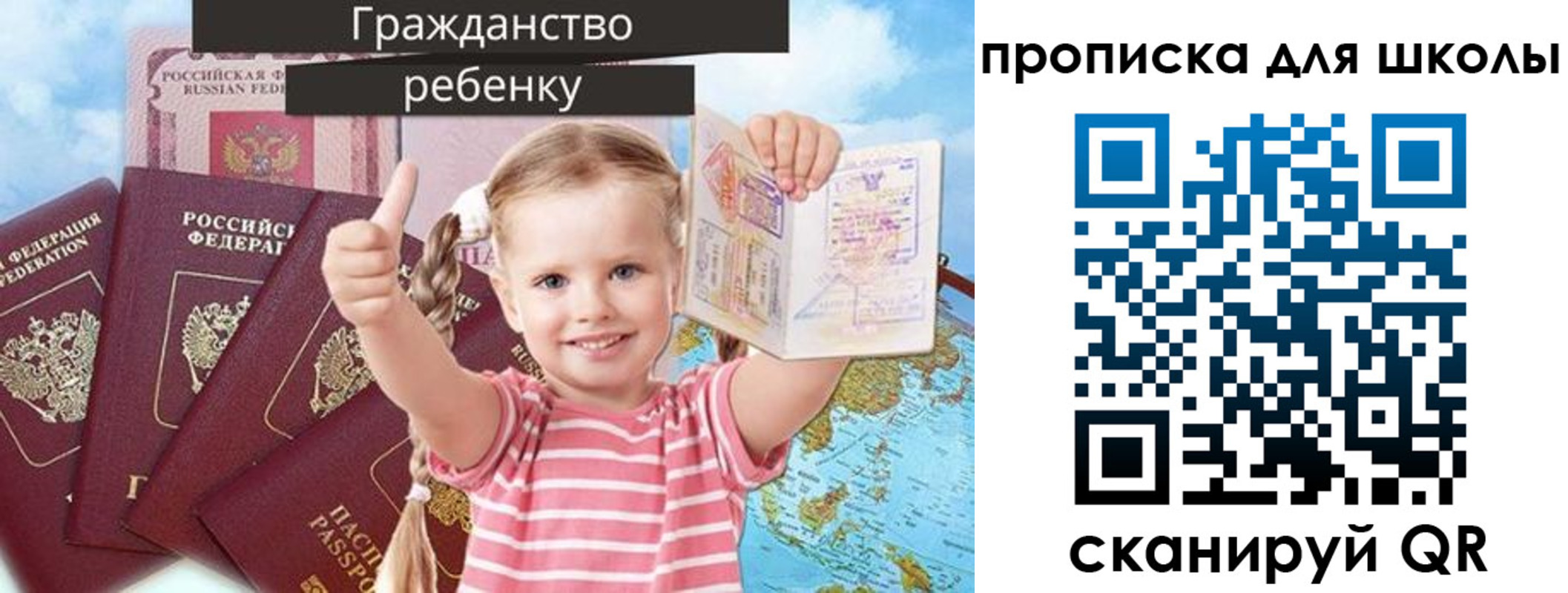 прописка для работы в Шатуре