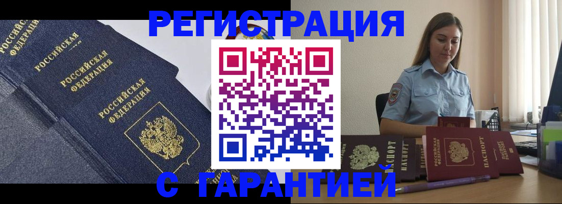прописка иностранных граждан в Шатуре