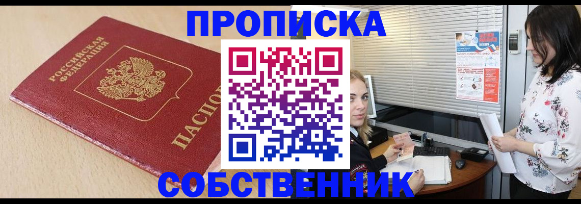 прописка паспорт в Шатуре