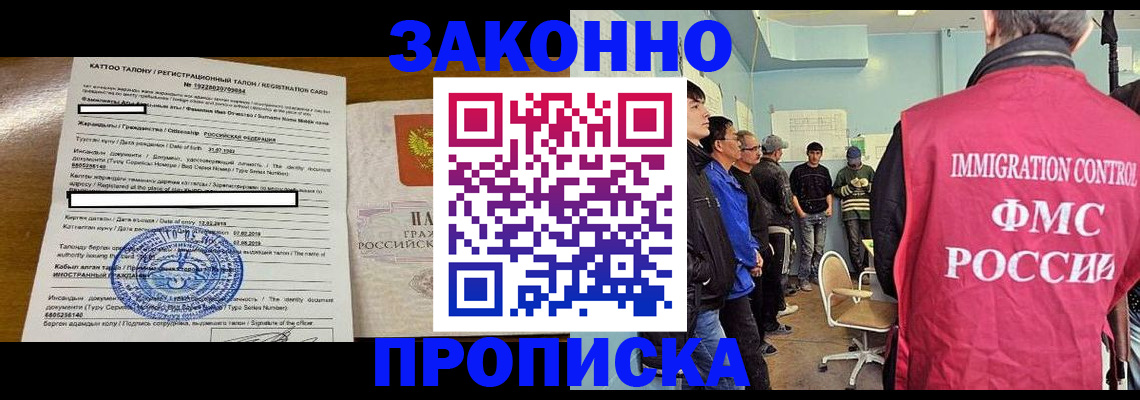 прописка для школы в Шатуре