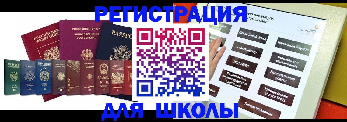 прописка штамп в Шатуре