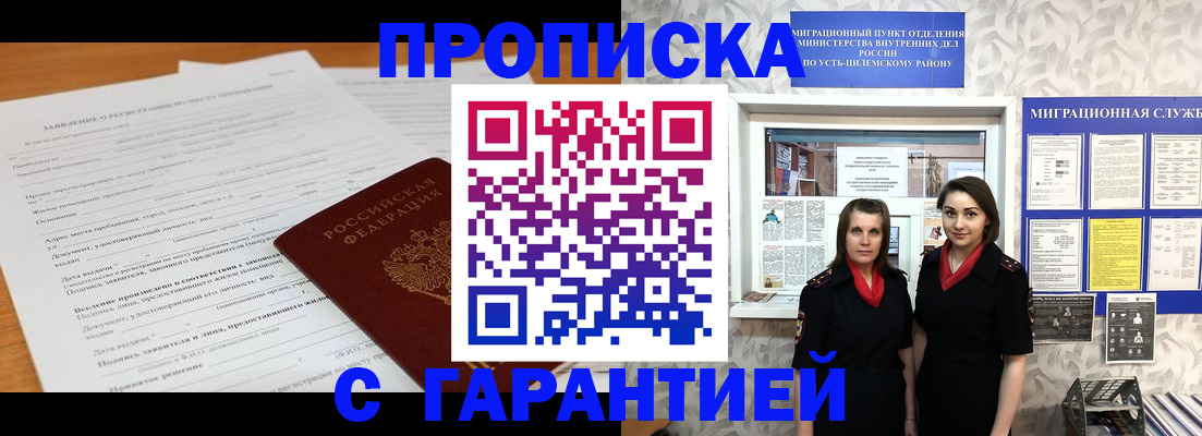 прописка в Шатуре